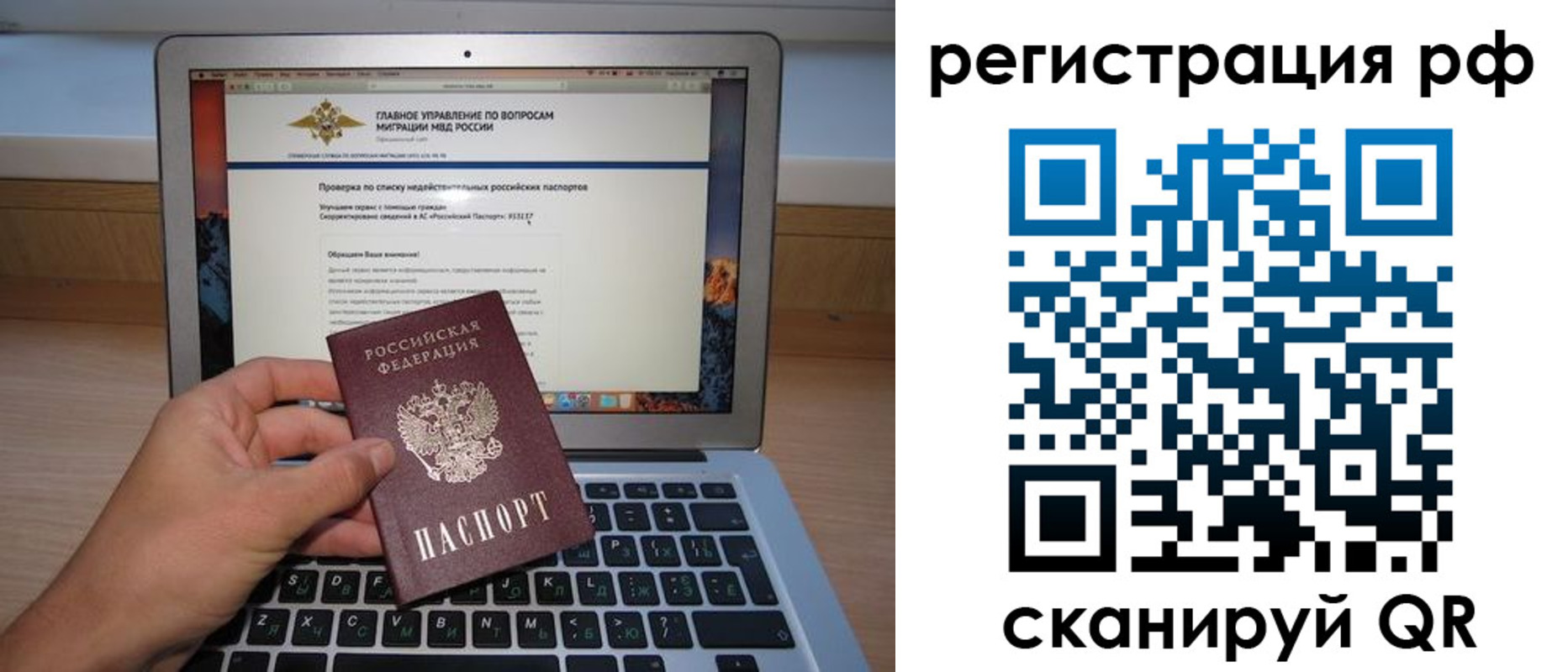 временная регистрация гарантия в Чебоксарах