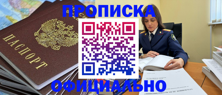 прописка для школы в Чебоксарах
