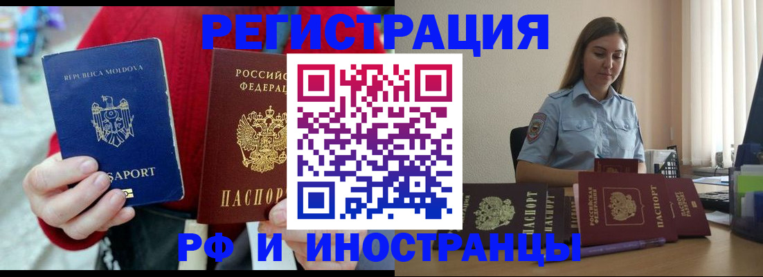 где прописаться в Чебоксарах