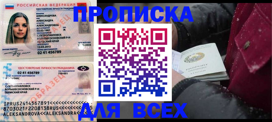 временная регистрация недорого в Чебоксарах