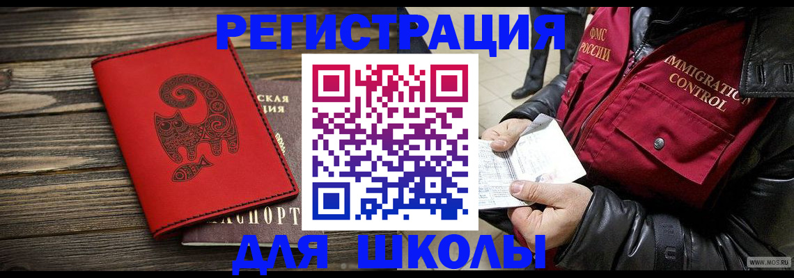 временная регистрация законно в Чебоксарах