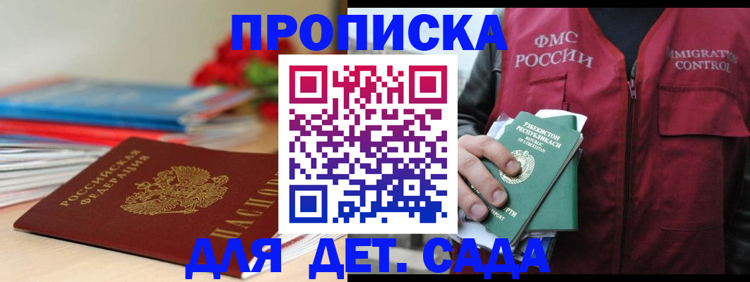 прописка для военкомата в Чебоксарах
