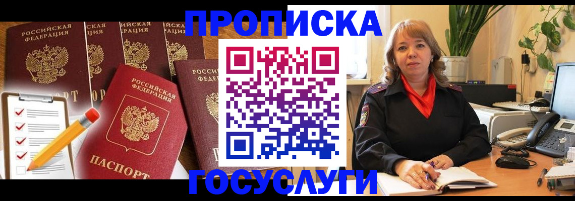 прописка поиск в Чебоксарах