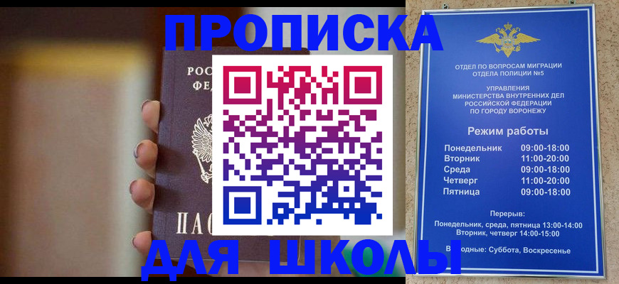 прописка ребенка в Чебоксарах