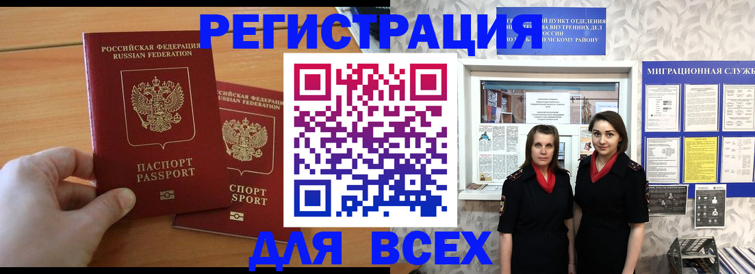 где прописаться в Чебоксарах