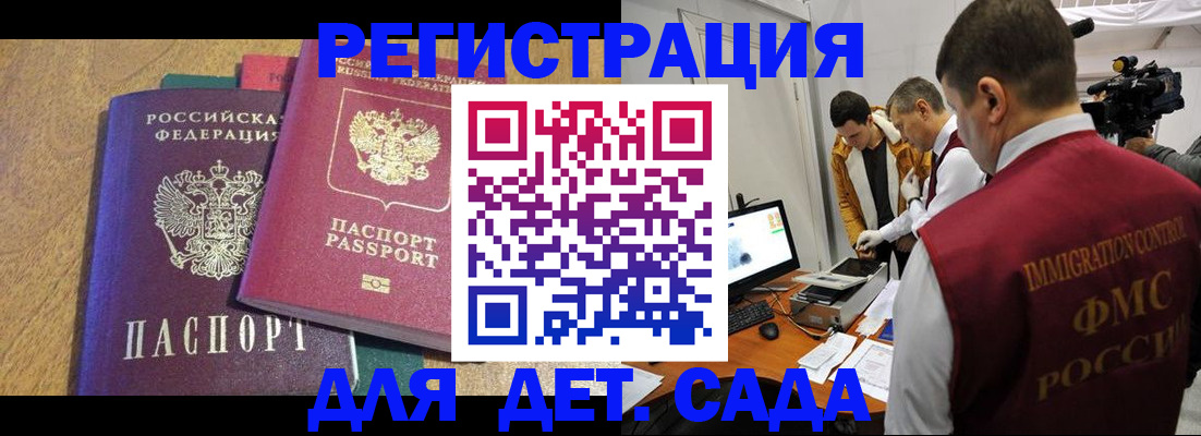 прописка 2025 в Чебоксарах