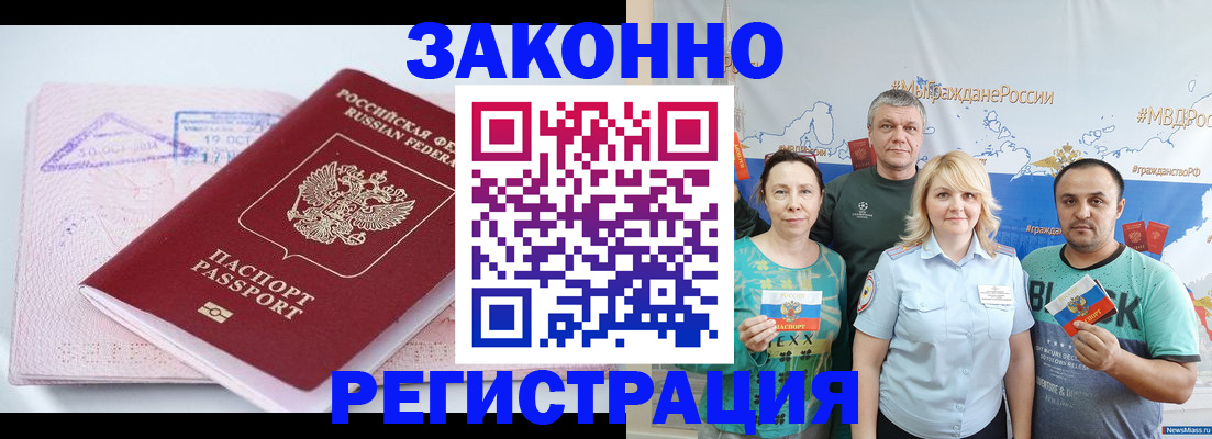 временная регистрация адрес в Чебоксарах