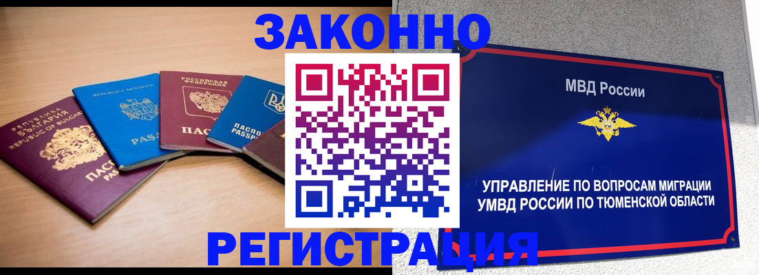 временная регистрация собственник в Чебоксарах