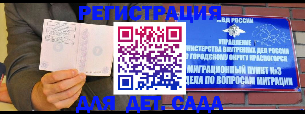 прописка для работы в Чебоксарах
